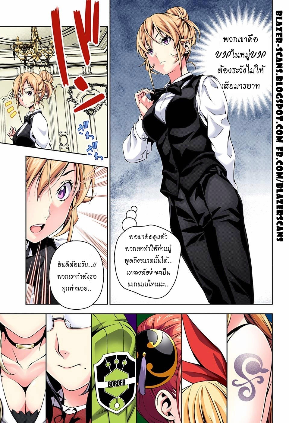 อ่าน Shokugeki no Souma