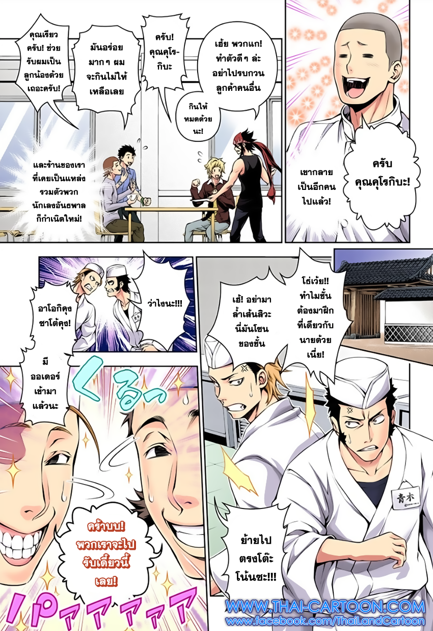 อ่าน Shokugeki no Souma