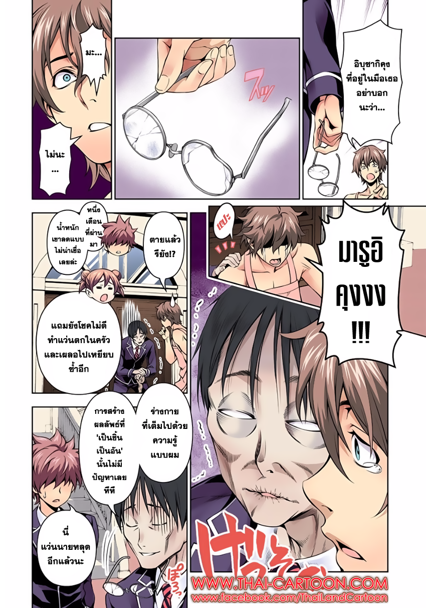 อ่าน Shokugeki no Souma