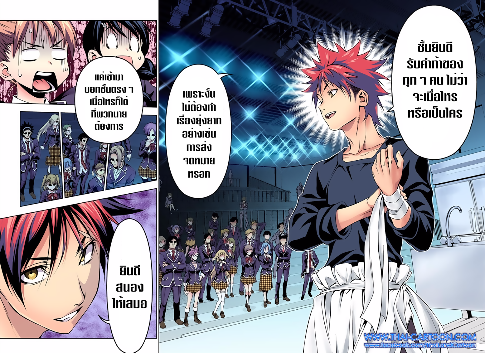 อ่าน Shokugeki no Souma