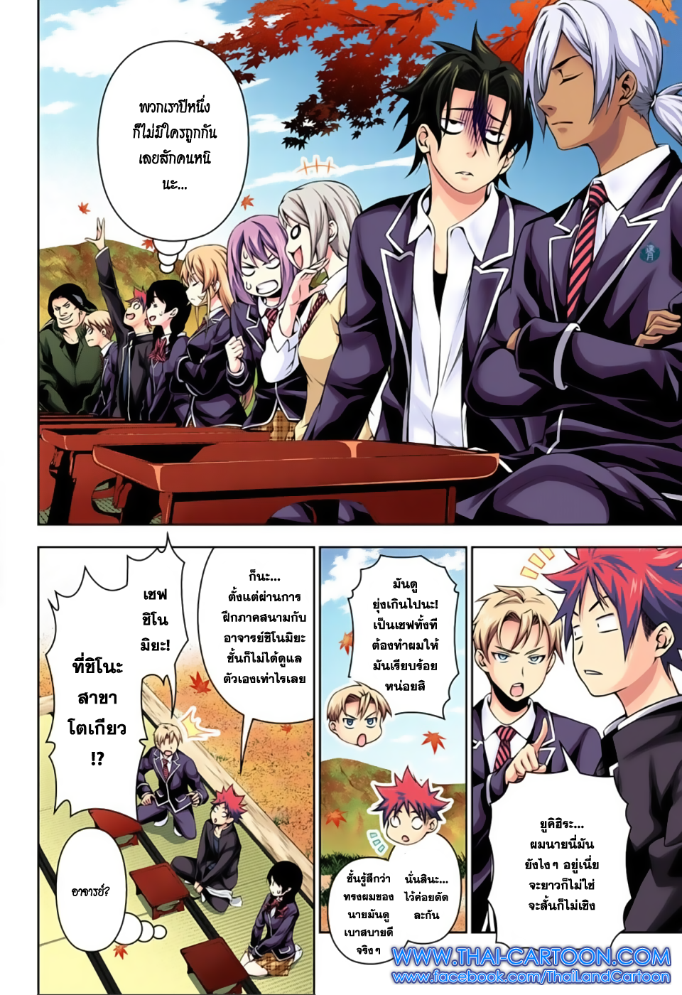 อ่าน Shokugeki no Souma