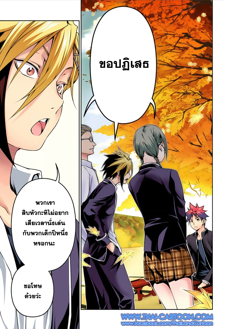 อ่าน Shokugeki no Souma