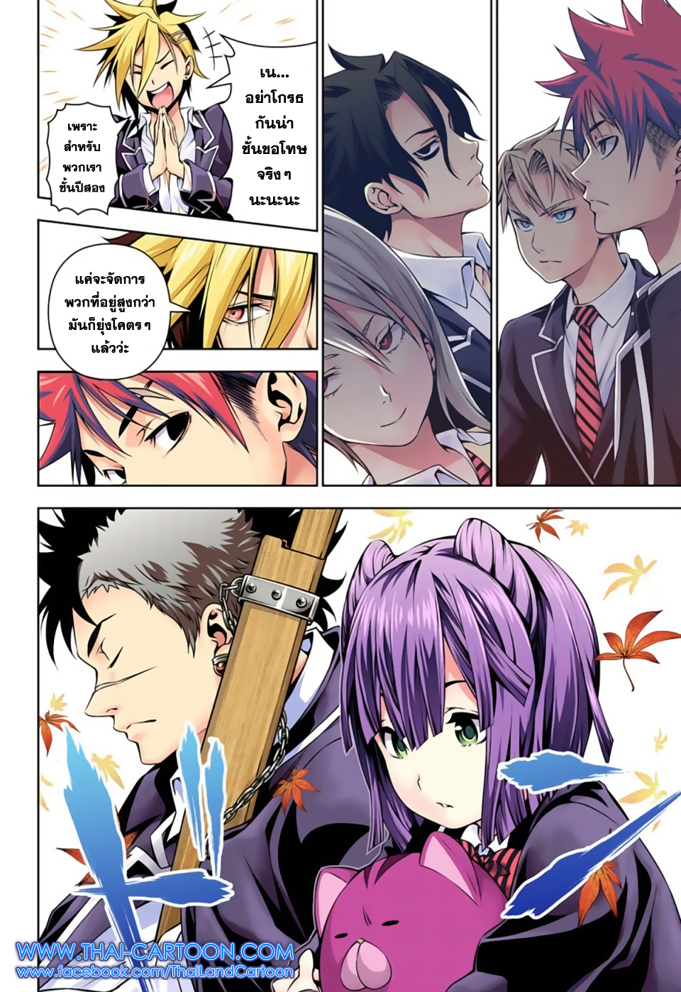 อ่าน Shokugeki no Souma