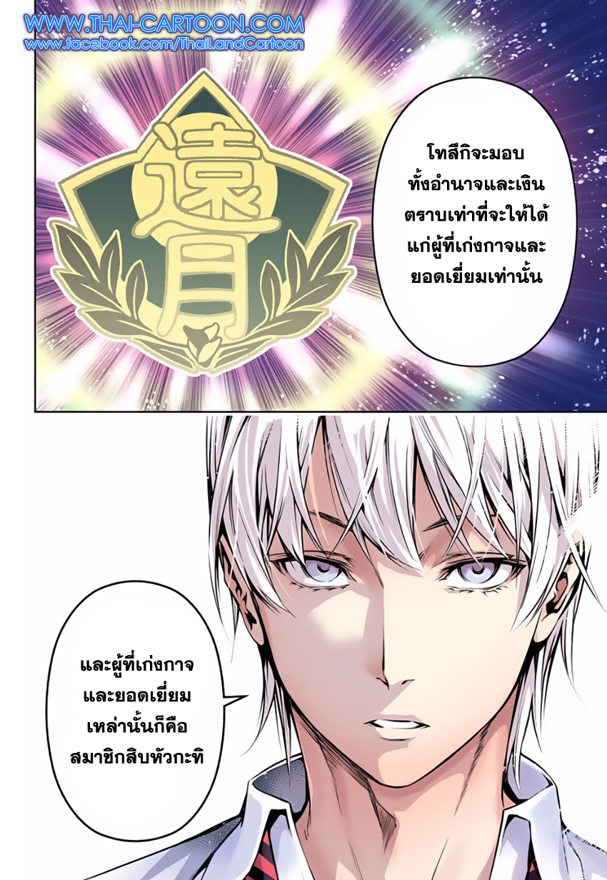 อ่าน Shokugeki no Souma