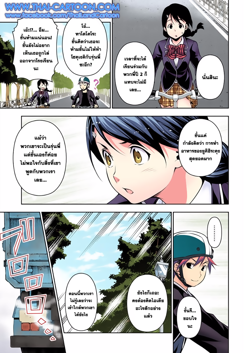 อ่าน Shokugeki no Souma