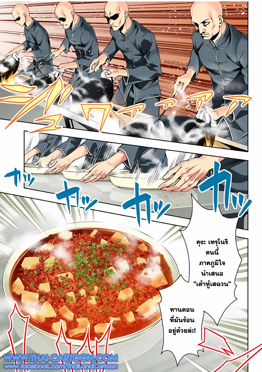 อ่าน Shokugeki no Souma