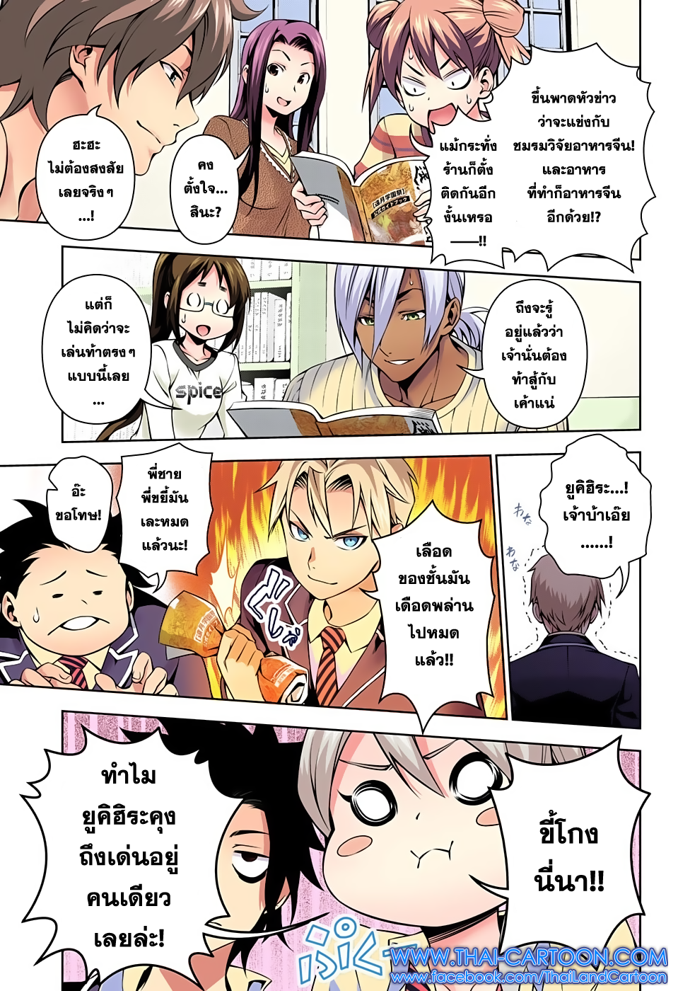 อ่าน Shokugeki no Souma