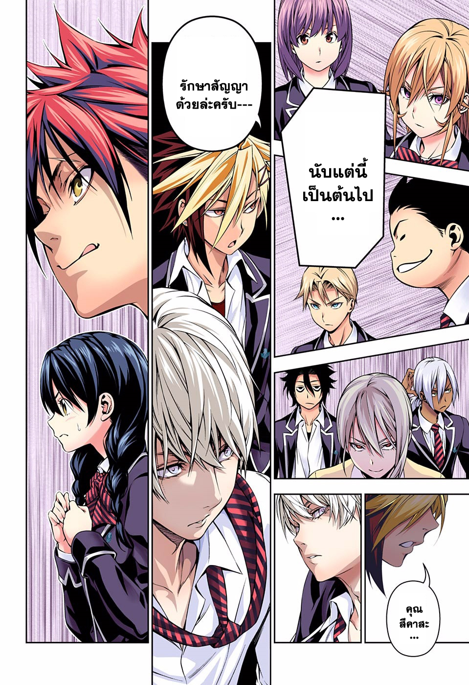 อ่าน Shokugeki no Souma