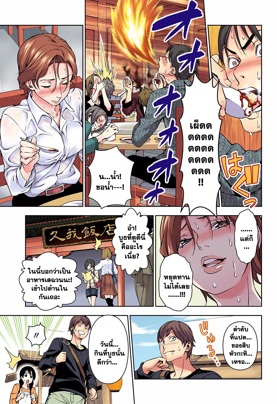 อ่าน Shokugeki no Souma