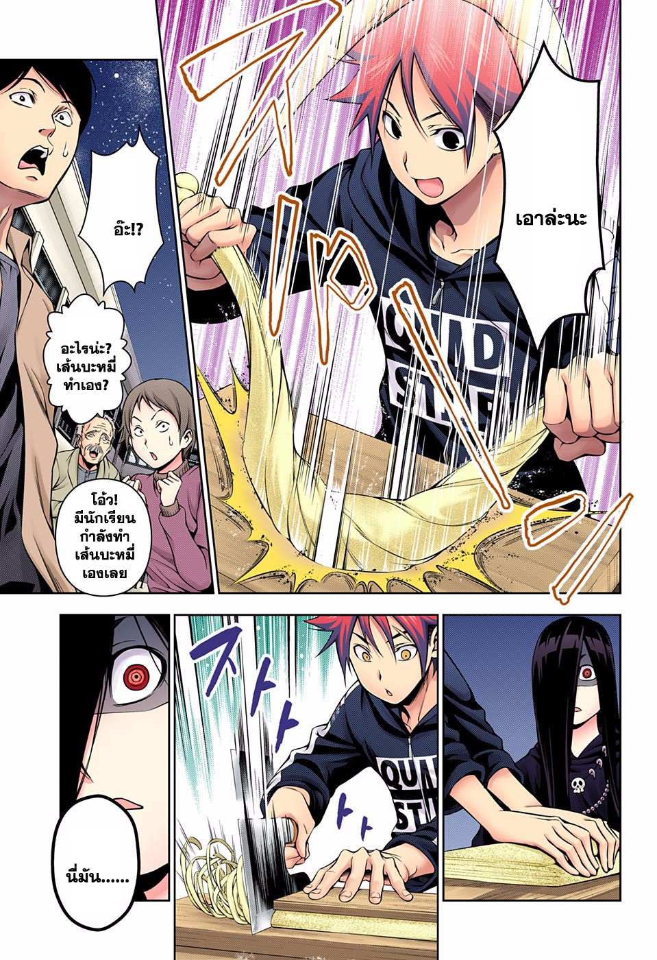 อ่าน Shokugeki no Souma