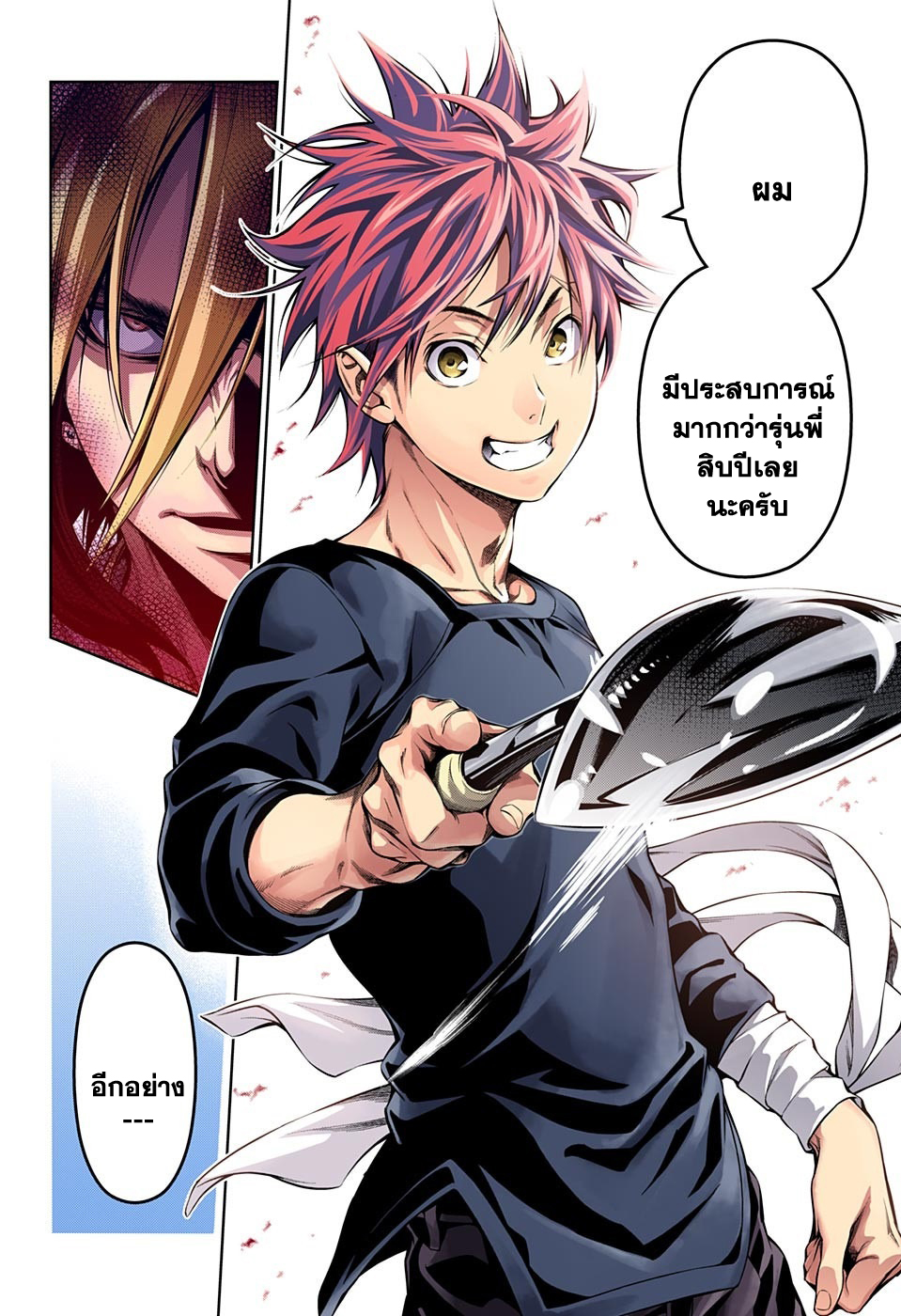 อ่าน Shokugeki no Souma