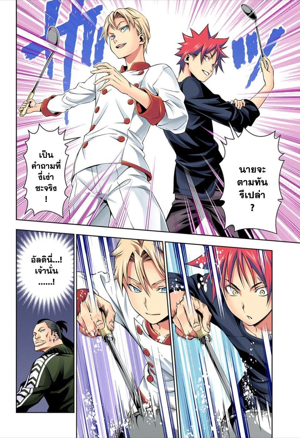 อ่าน Shokugeki no Souma