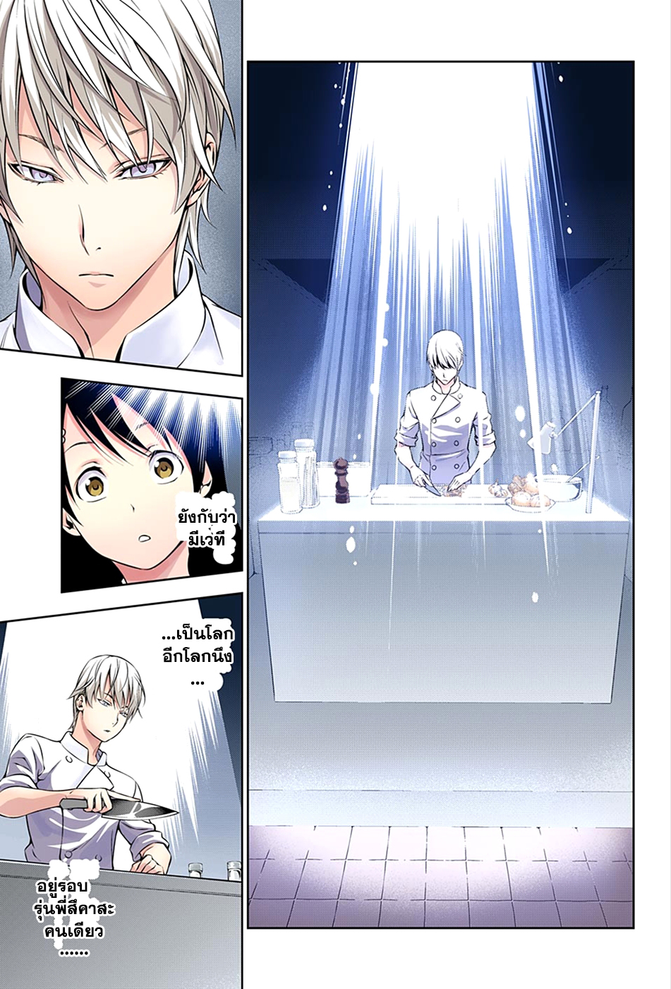 อ่าน Shokugeki no Souma