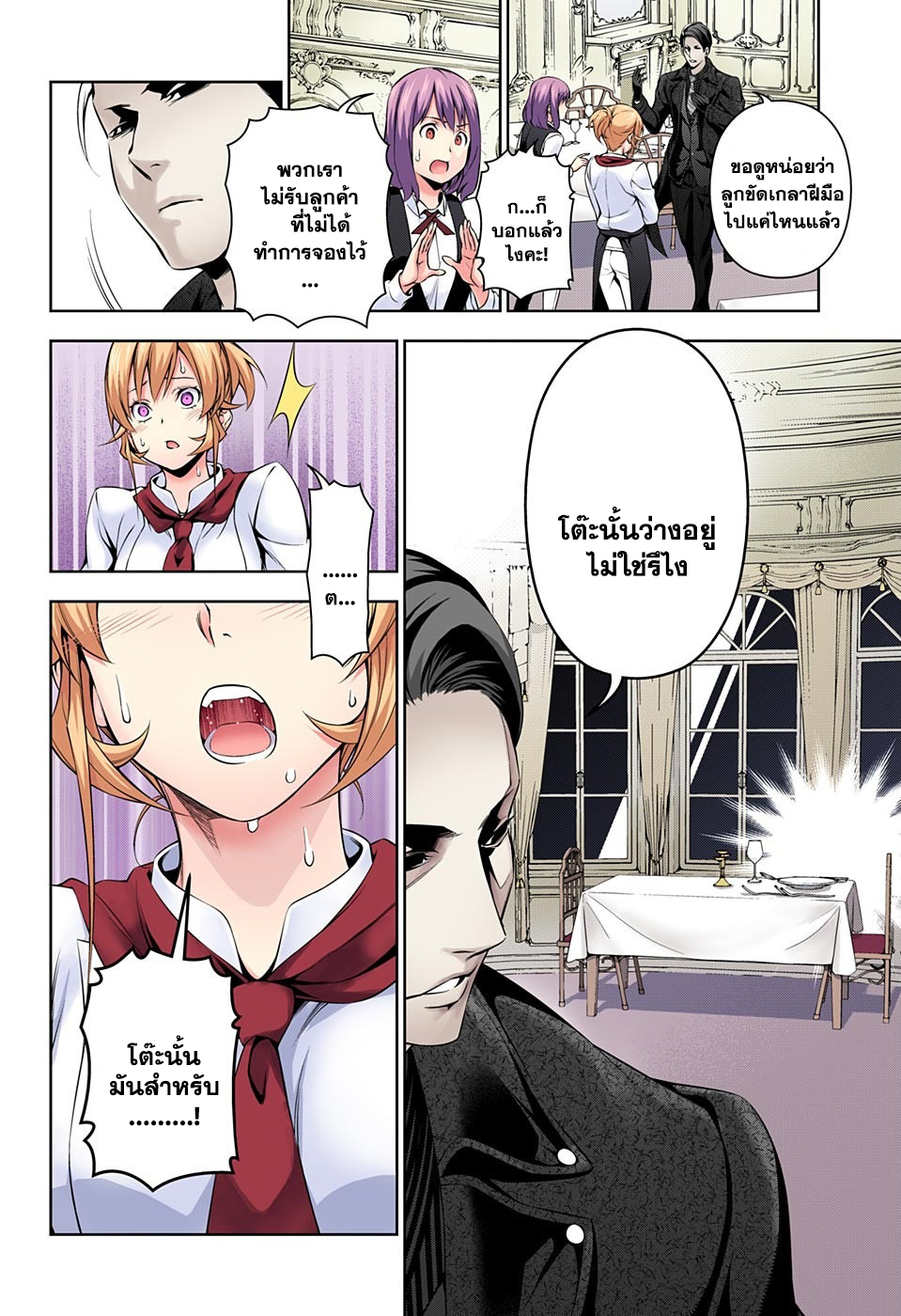 อ่าน Shokugeki no Souma