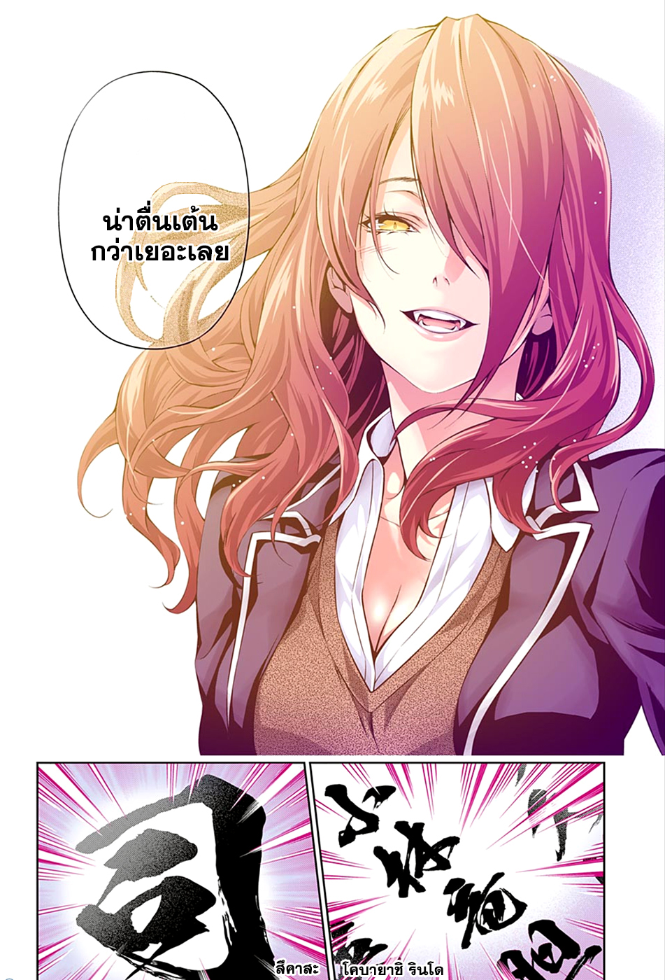 อ่าน Shokugeki no Souma