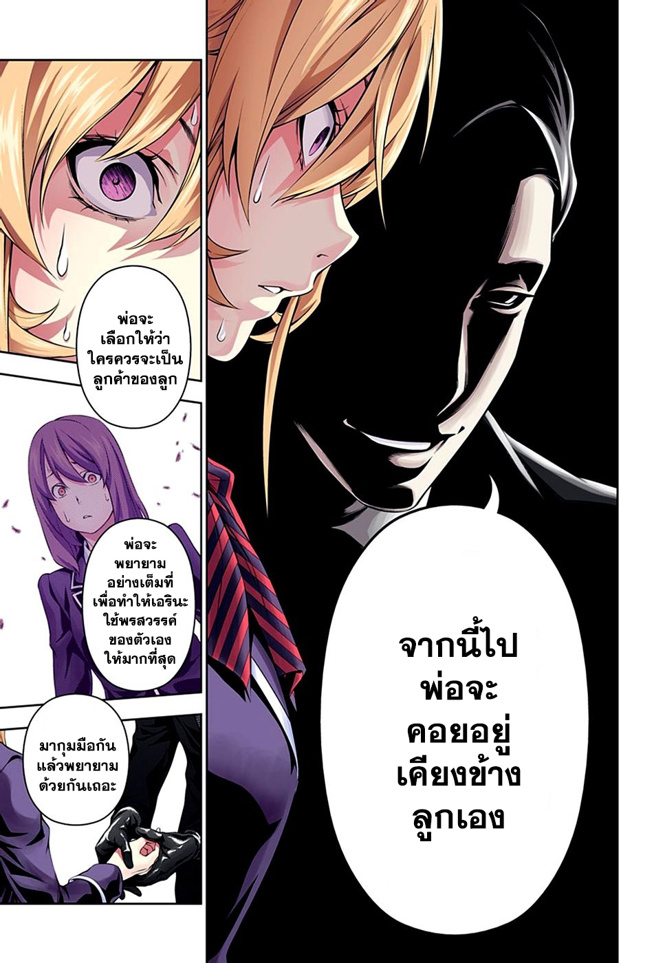 อ่าน Shokugeki no Souma