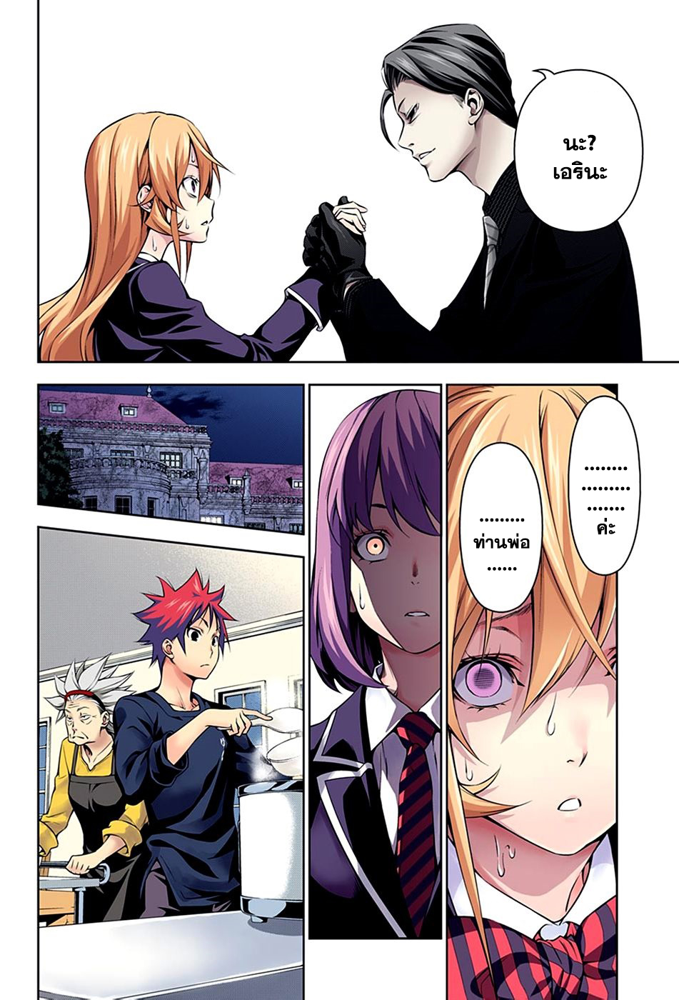 อ่าน Shokugeki no Souma