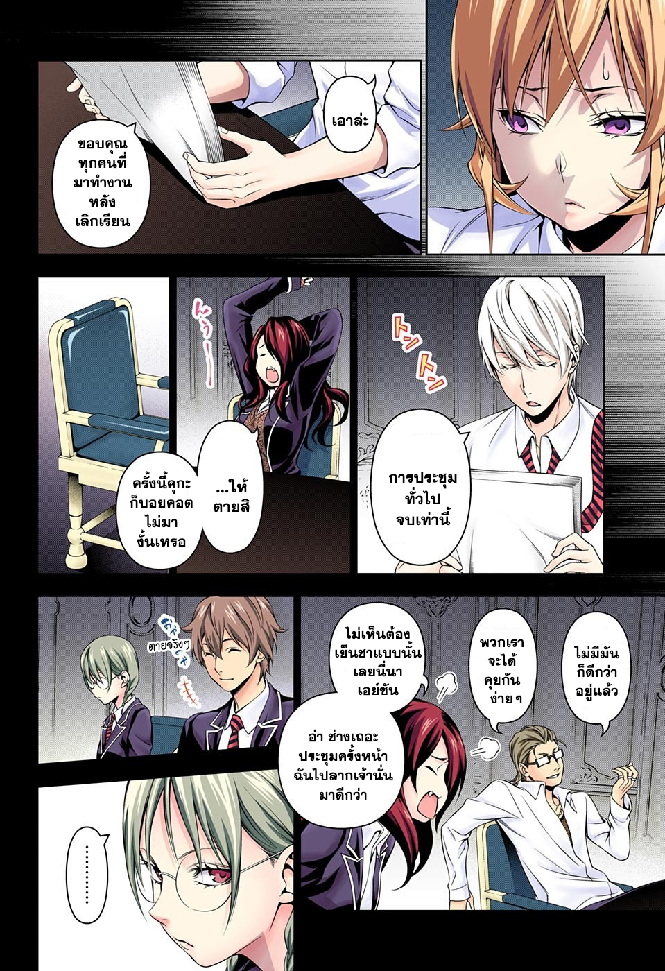 อ่าน Shokugeki no Souma