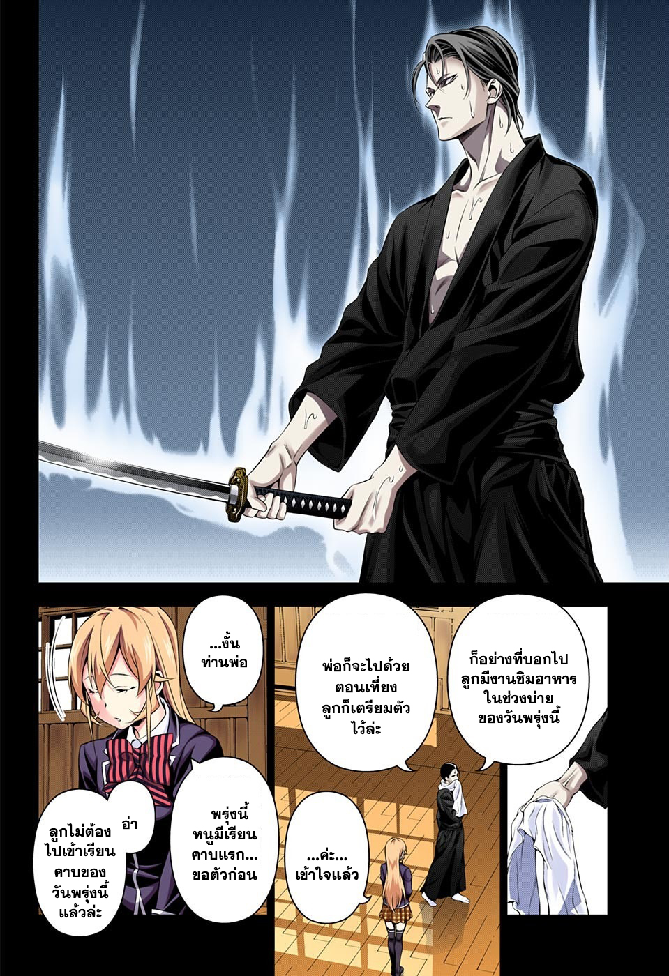 อ่าน Shokugeki no Souma