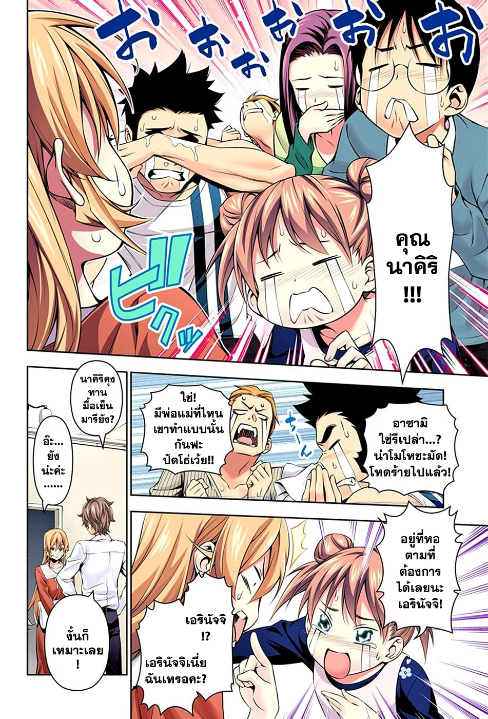 อ่าน Shokugeki no Souma