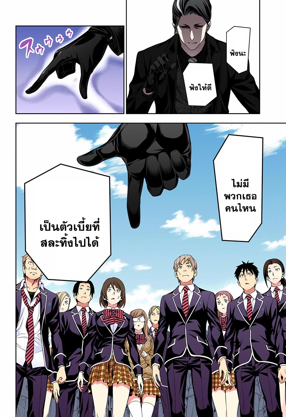 อ่าน Shokugeki no Souma