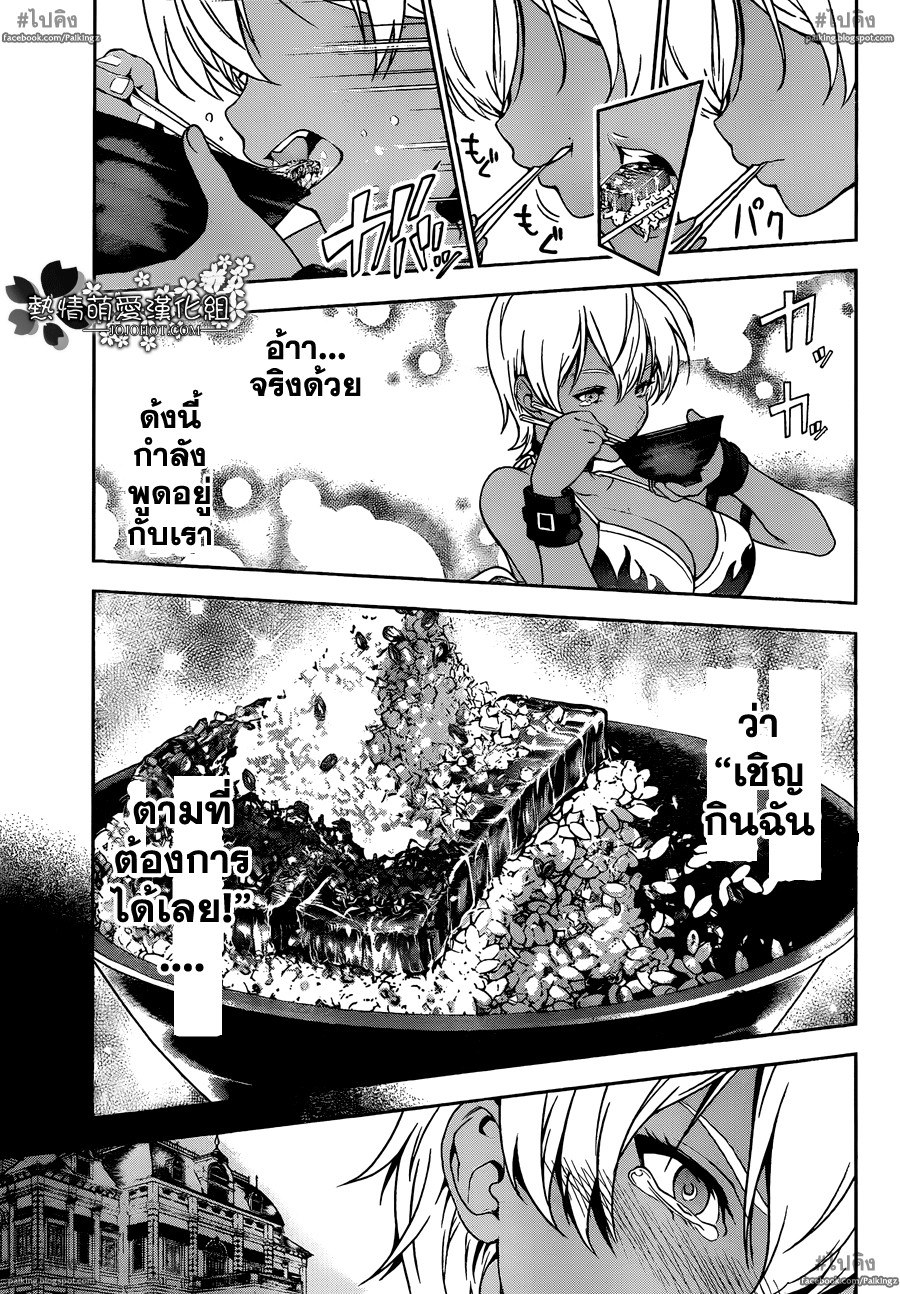 อ่าน Shokugeki no Souma