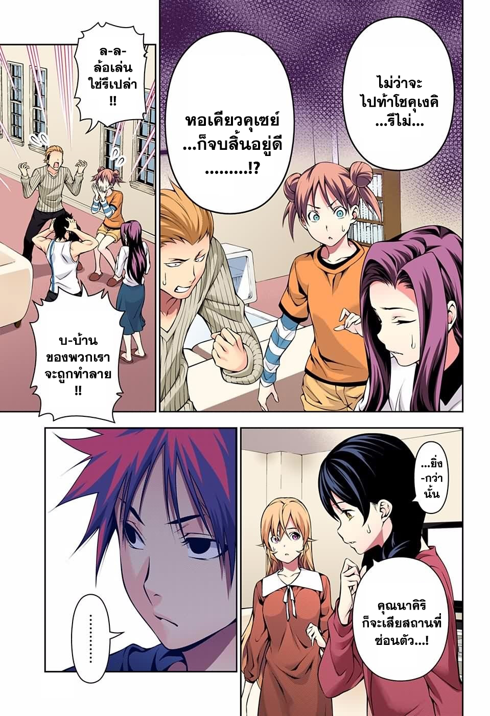 อ่าน Shokugeki no Souma