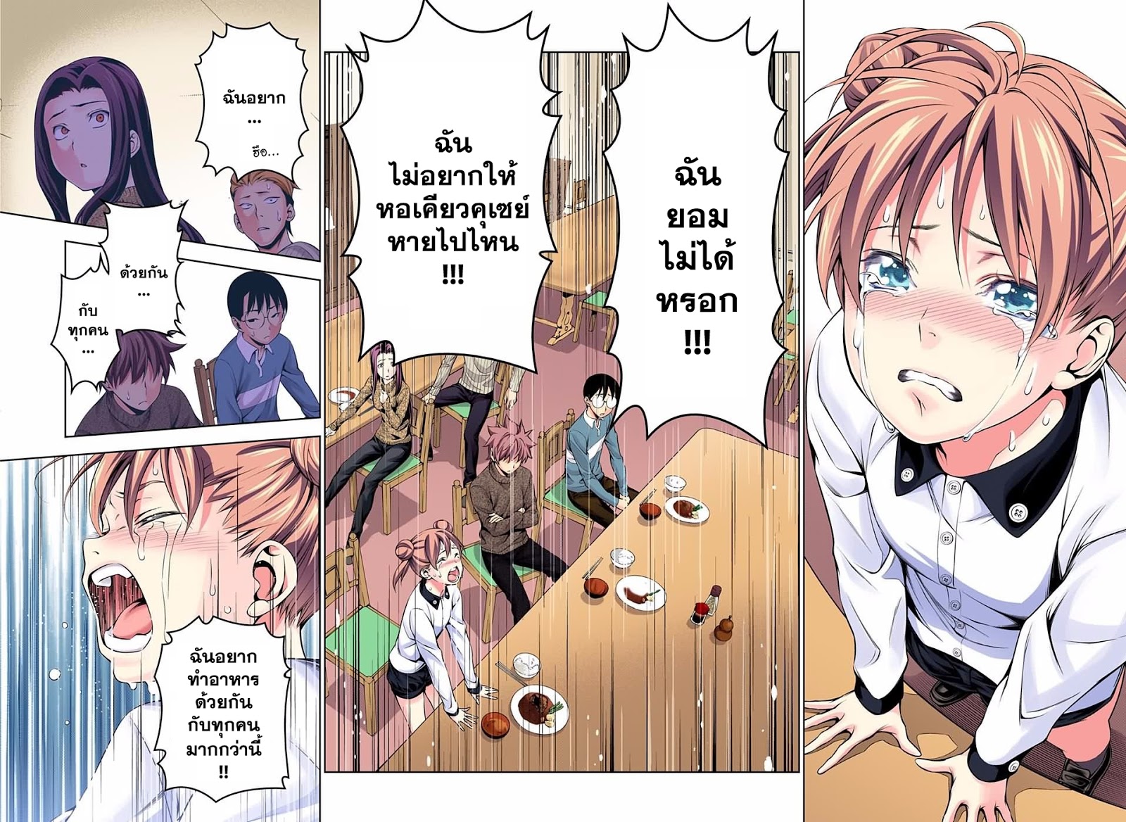 อ่าน Shokugeki no Souma