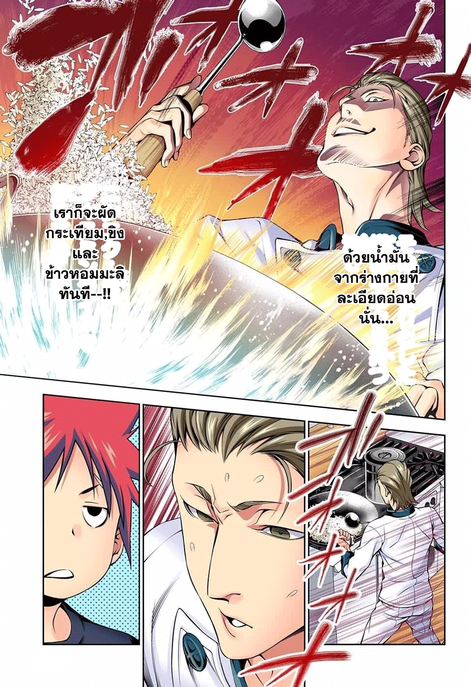 อ่าน Shokugeki no Souma