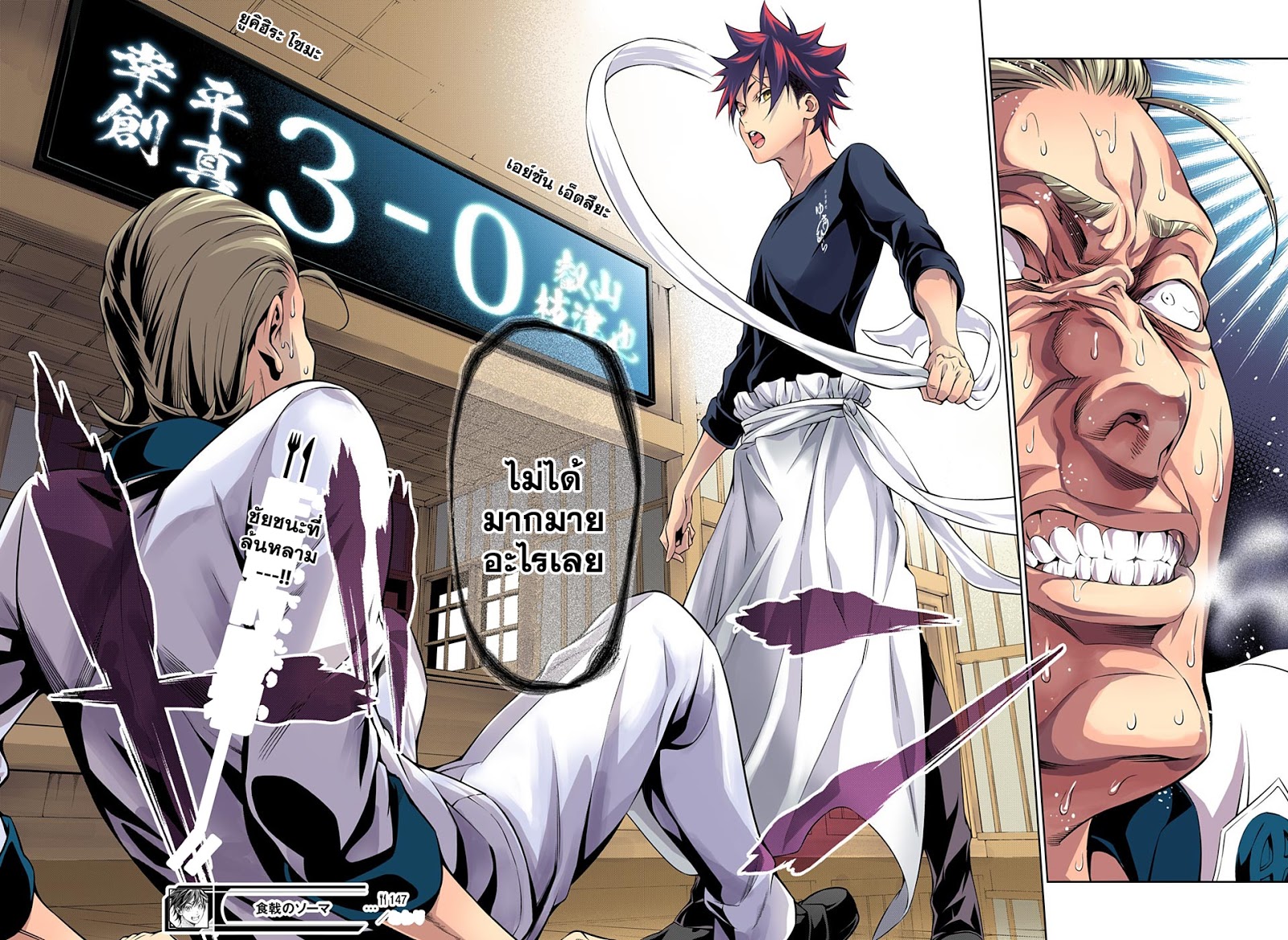 อ่าน Shokugeki no Souma