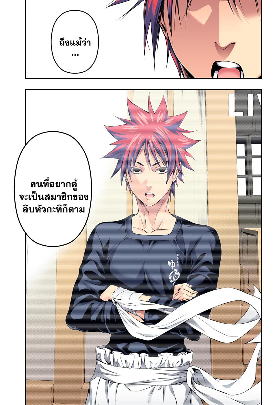 อ่าน Shokugeki no Souma