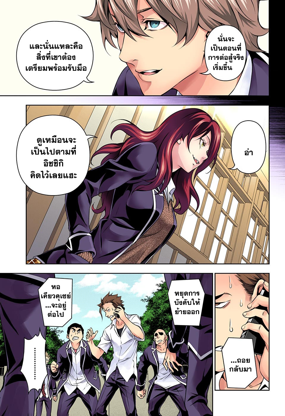 อ่าน Shokugeki no Souma