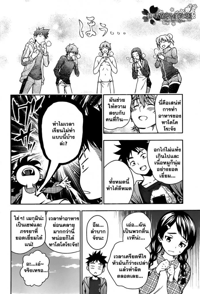 อ่าน Shokugeki no Souma