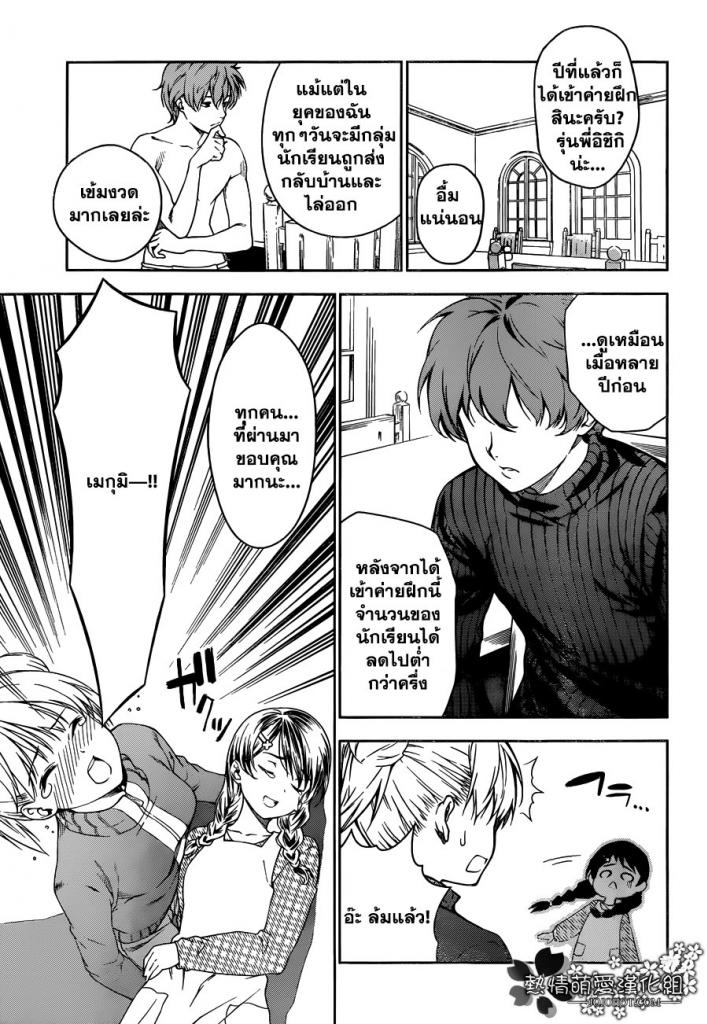 อ่าน Shokugeki no Souma