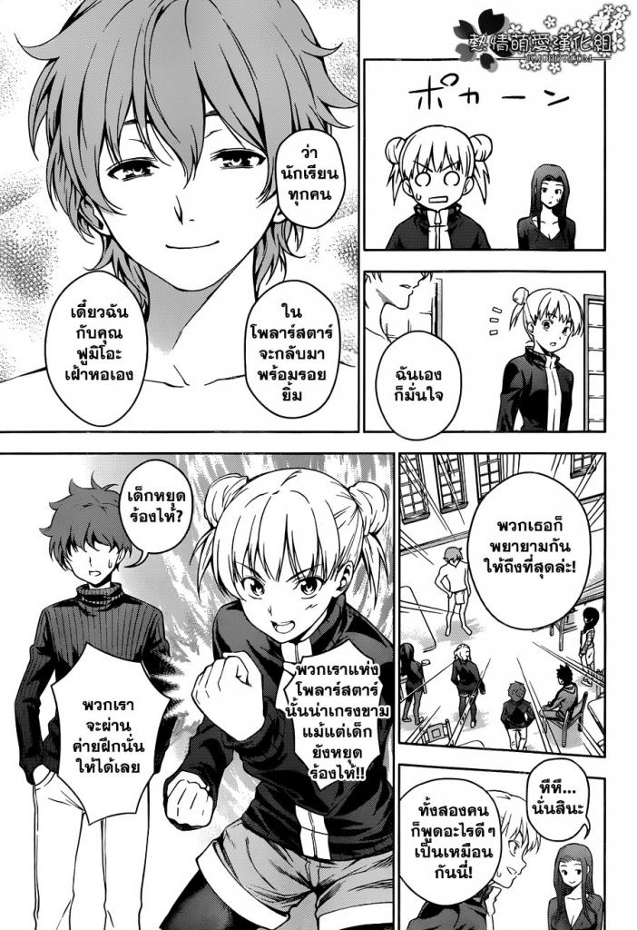 อ่าน Shokugeki no Souma