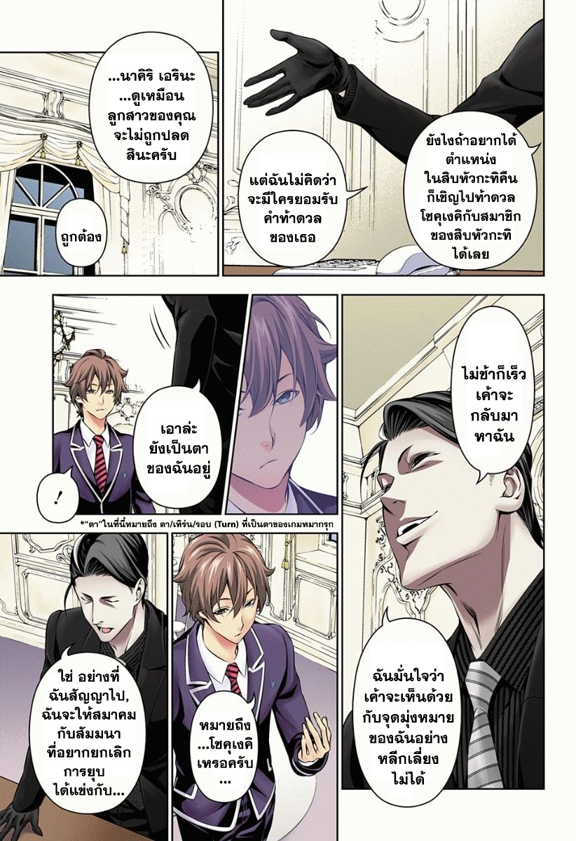 อ่าน Shokugeki no Souma