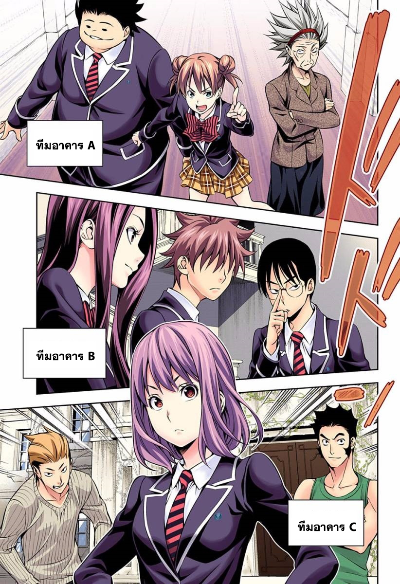 อ่าน Shokugeki no Souma