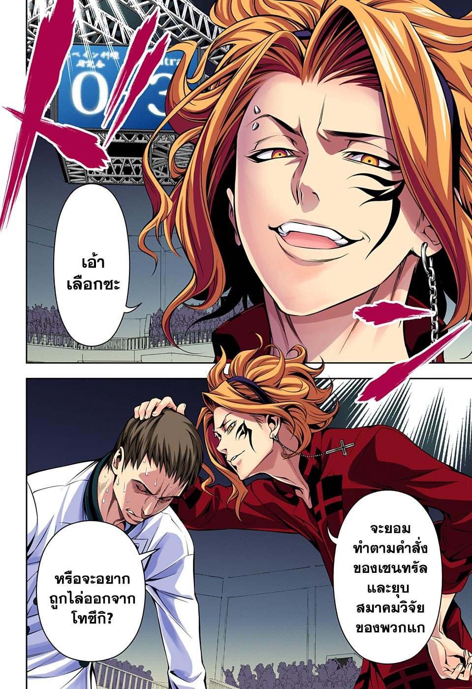 อ่าน Shokugeki no Souma