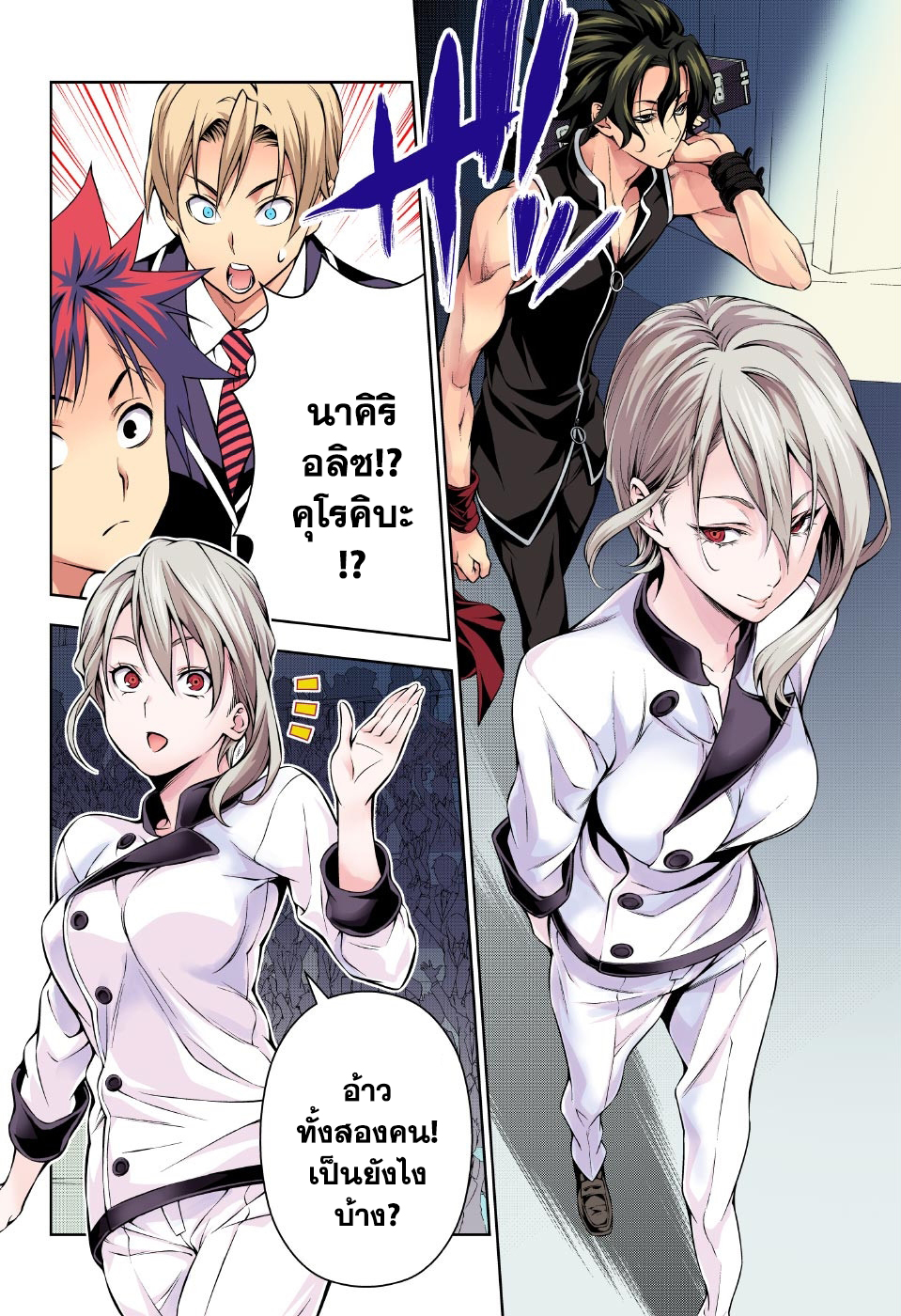 อ่าน Shokugeki no Souma