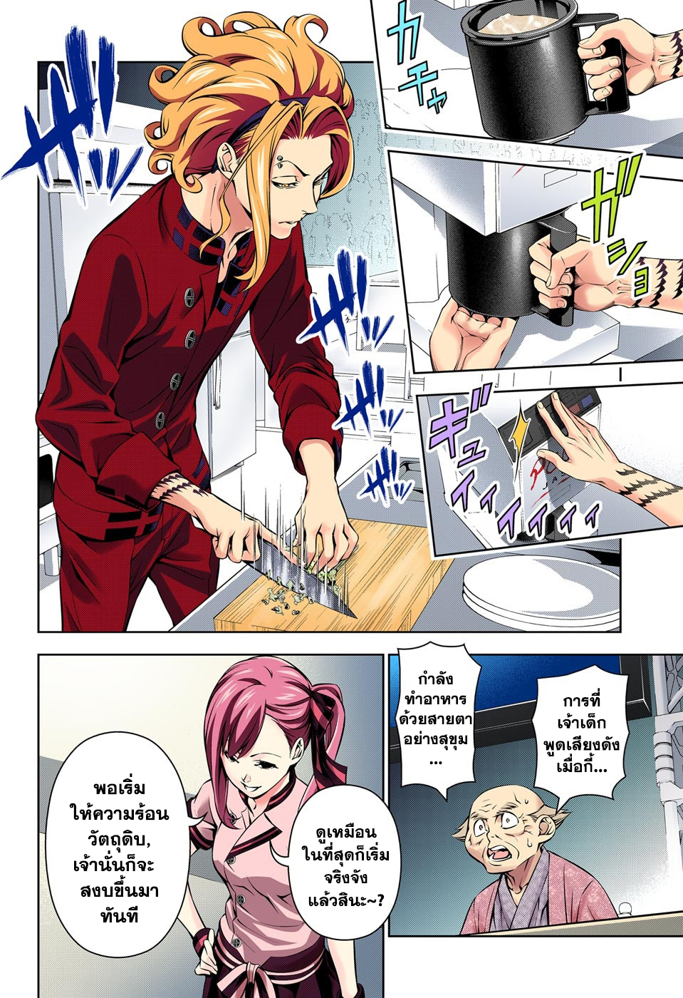 อ่าน Shokugeki no Souma