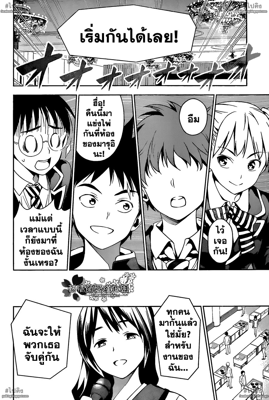 อ่าน Shokugeki no Souma