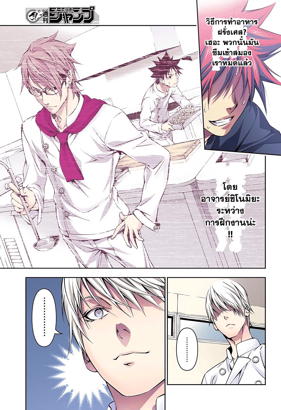 อ่าน Shokugeki no Souma