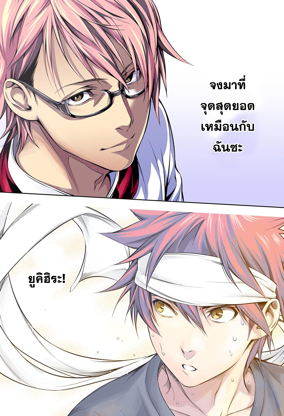 อ่าน Shokugeki no Souma