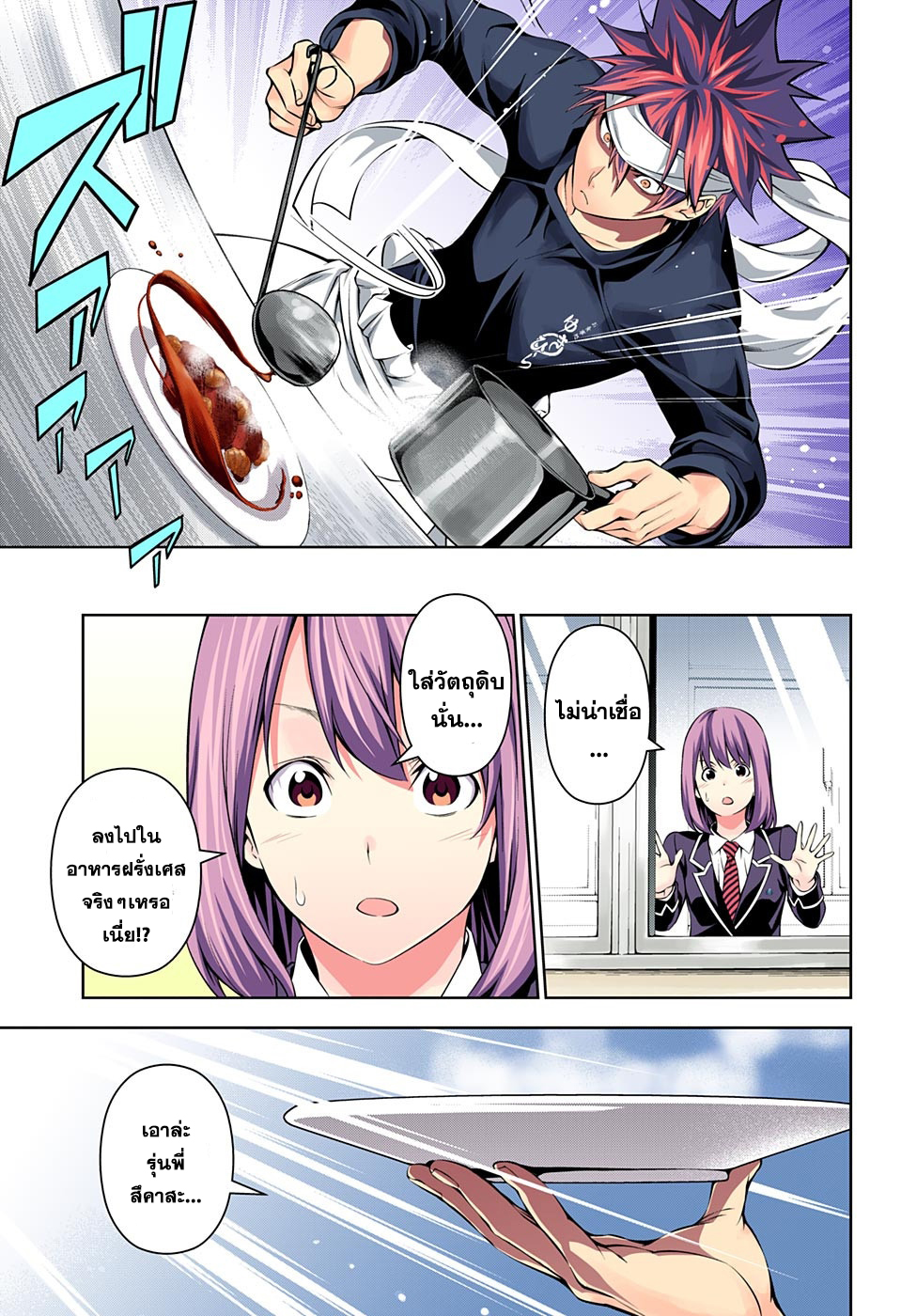 อ่าน Shokugeki no Souma