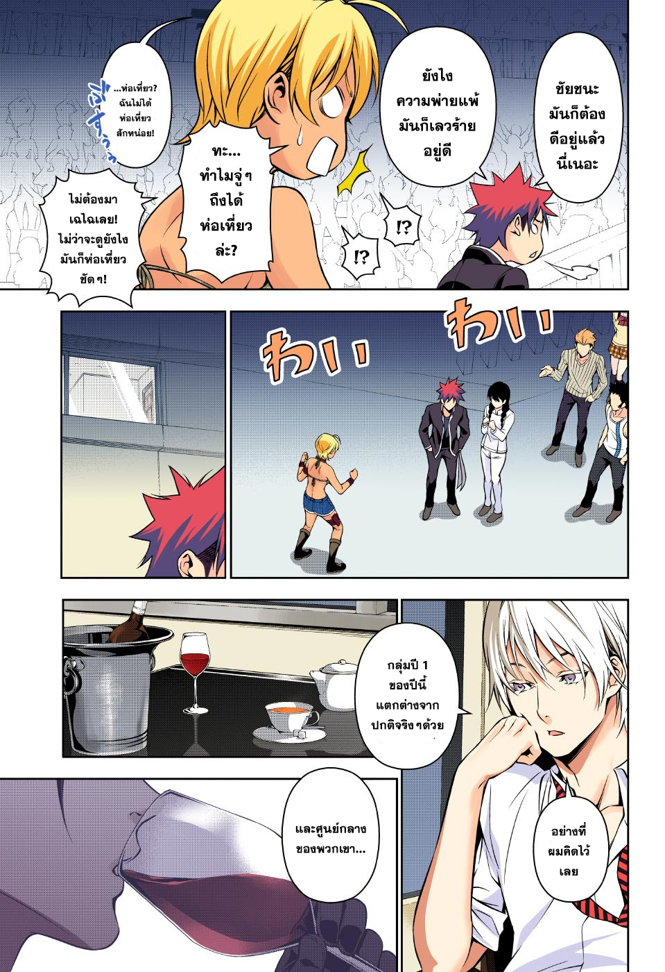 อ่าน Shokugeki no Souma