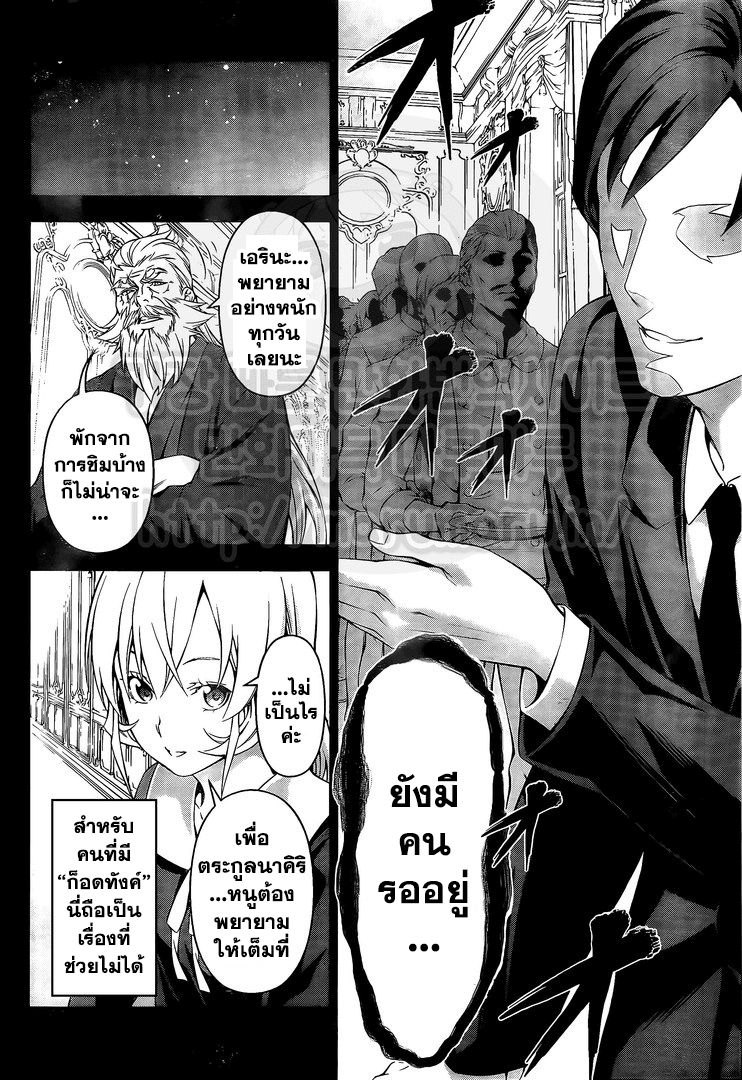 อ่าน Shokugeki no Souma