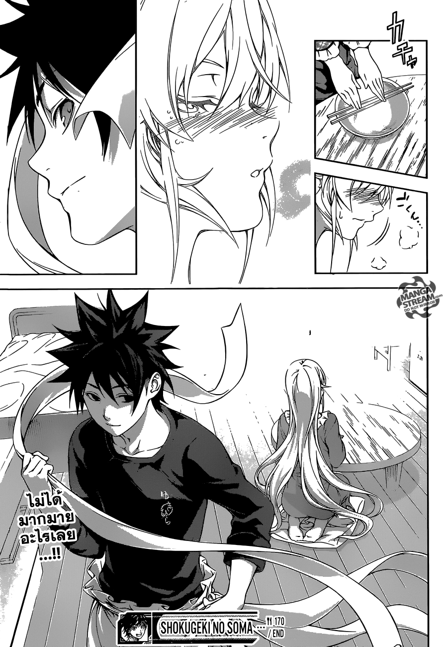 อ่าน Shokugeki no Souma