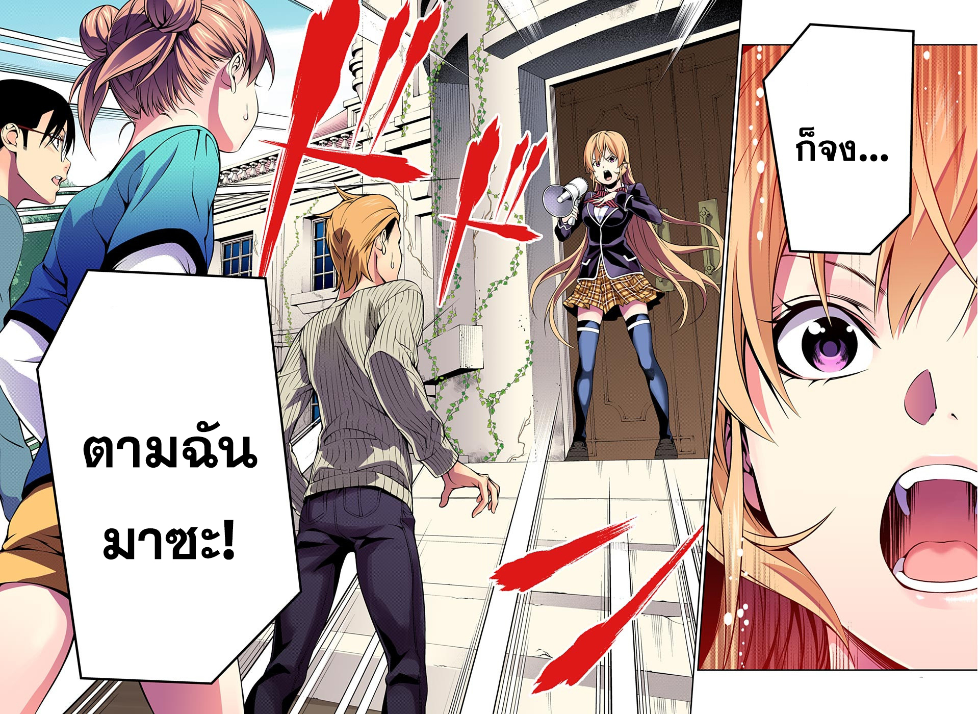 อ่าน Shokugeki no Souma