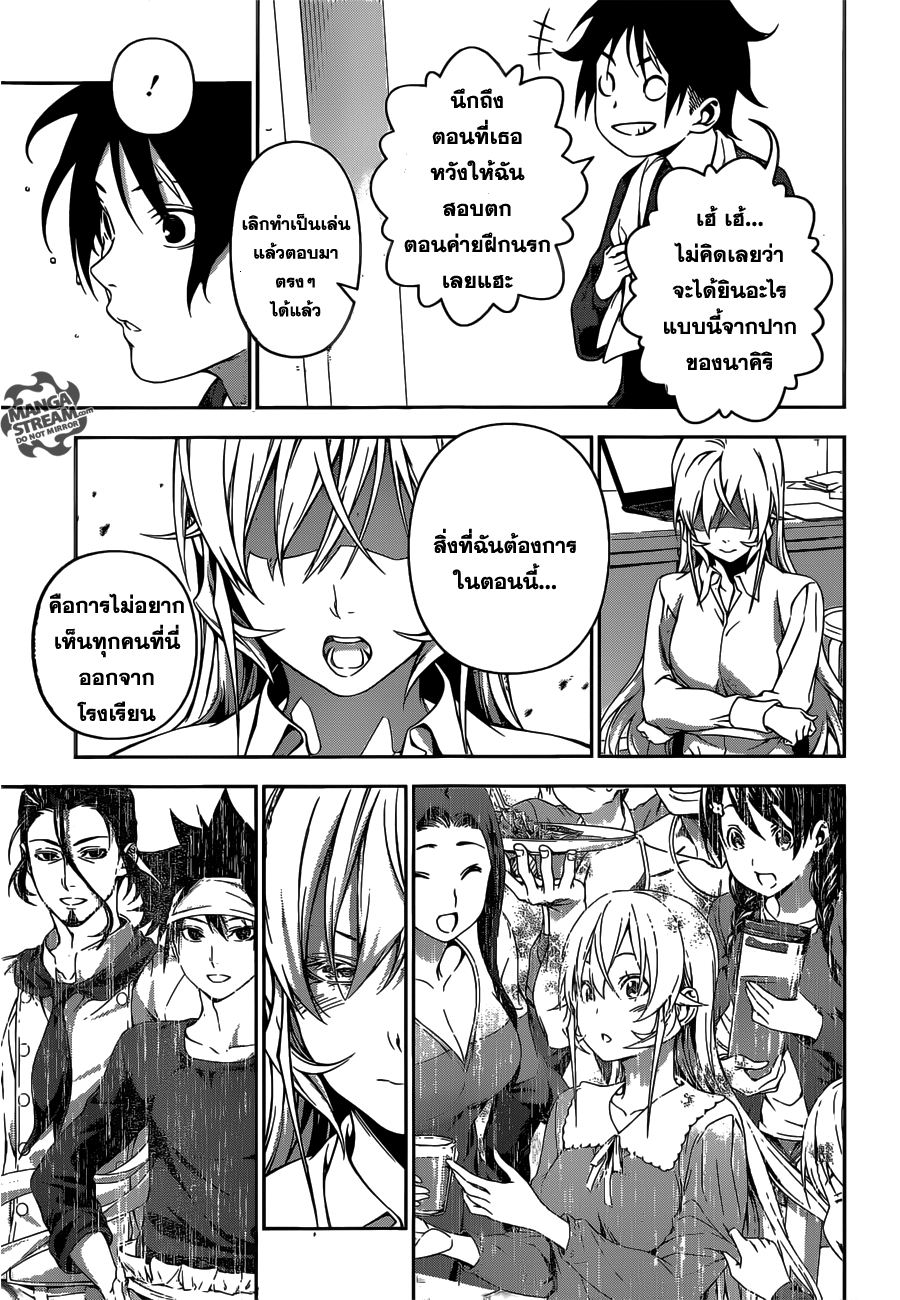 อ่าน Shokugeki no Souma