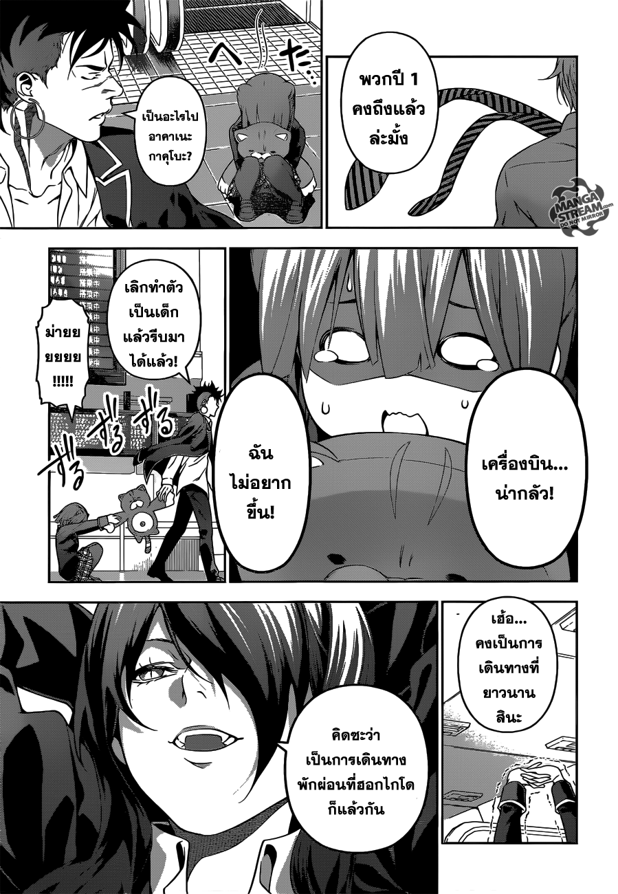 อ่าน Shokugeki no Souma